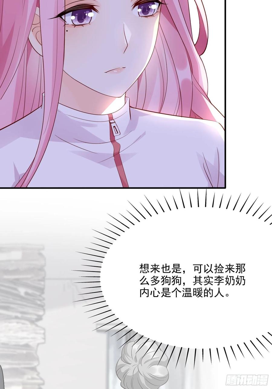 《渣女求生日记》102你在害羞什么？ 第22页