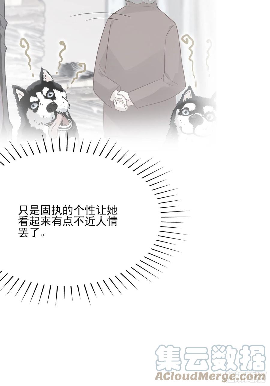 《渣女求生日记》102你在害羞什么？ 第23页