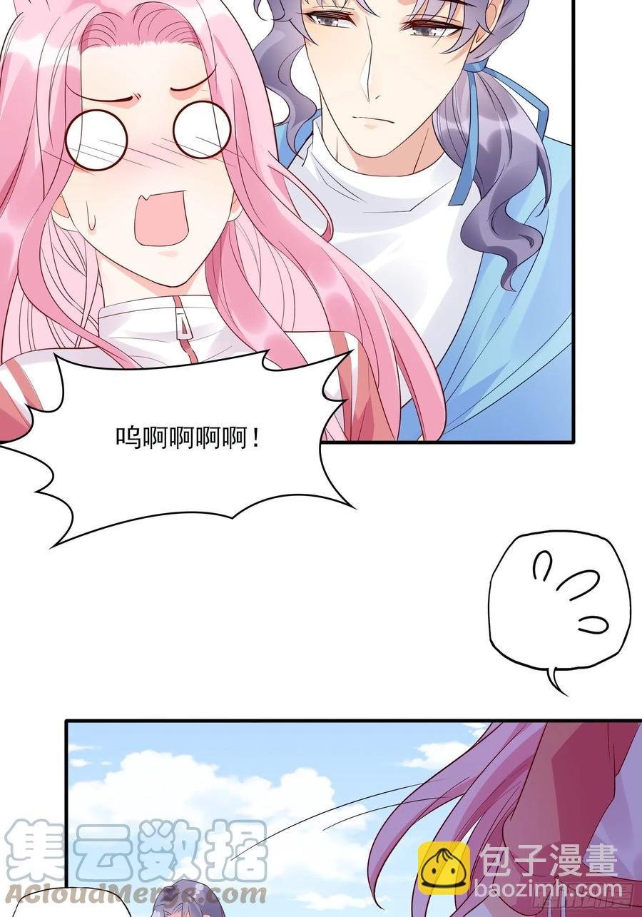《渣女求生日记》102你在害羞什么？ 第33页