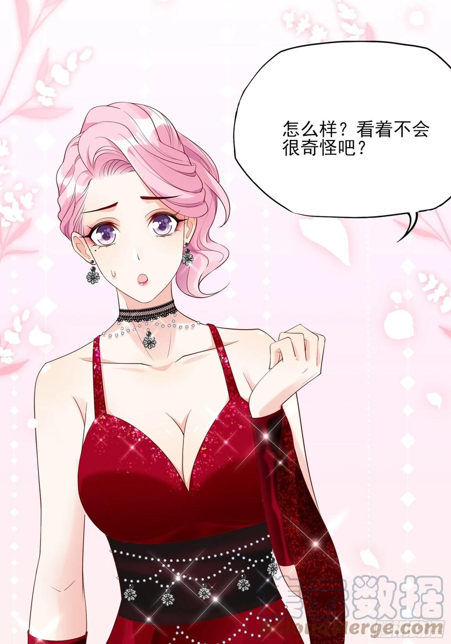 《渣女求生日记》103别担心，跟着我。 第13页