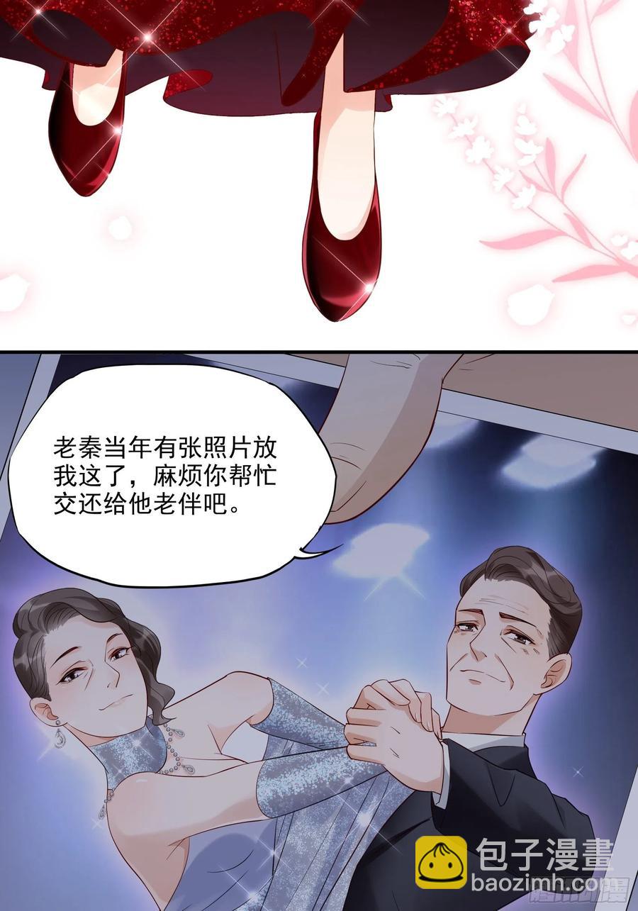 《渣女求生日记》103别担心，跟着我。 第15页