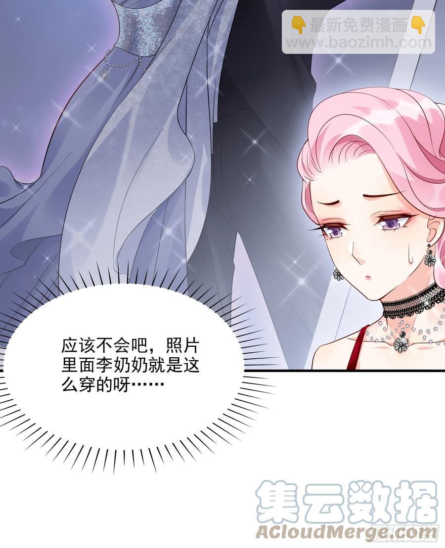 《渣女求生日记》103别担心，跟着我。 第16页