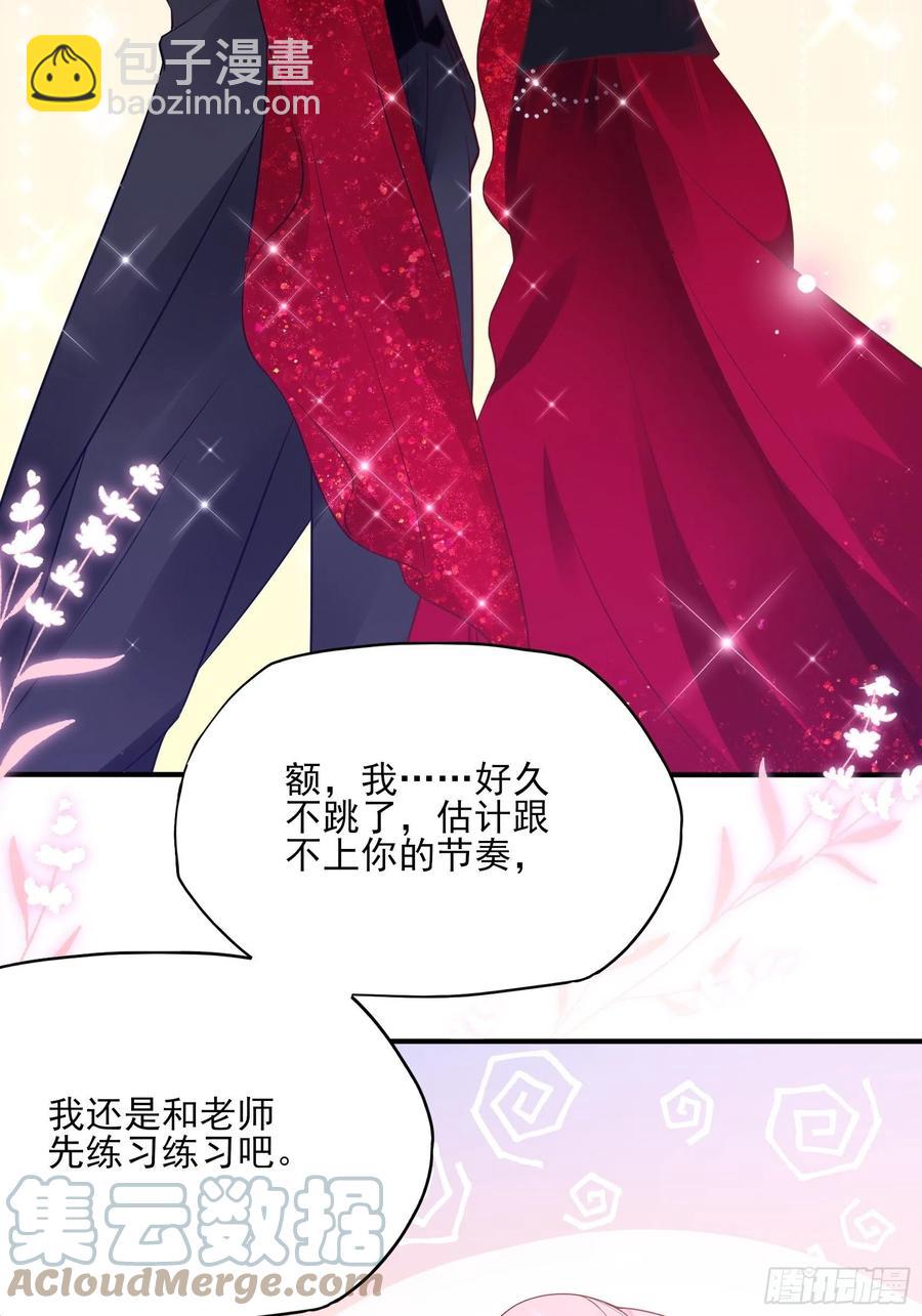 《渣女求生日记》103别担心，跟着我。 第19页