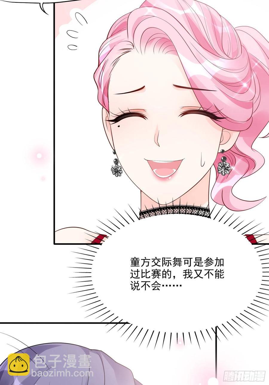 《渣女求生日记》103别担心，跟着我。 第20页