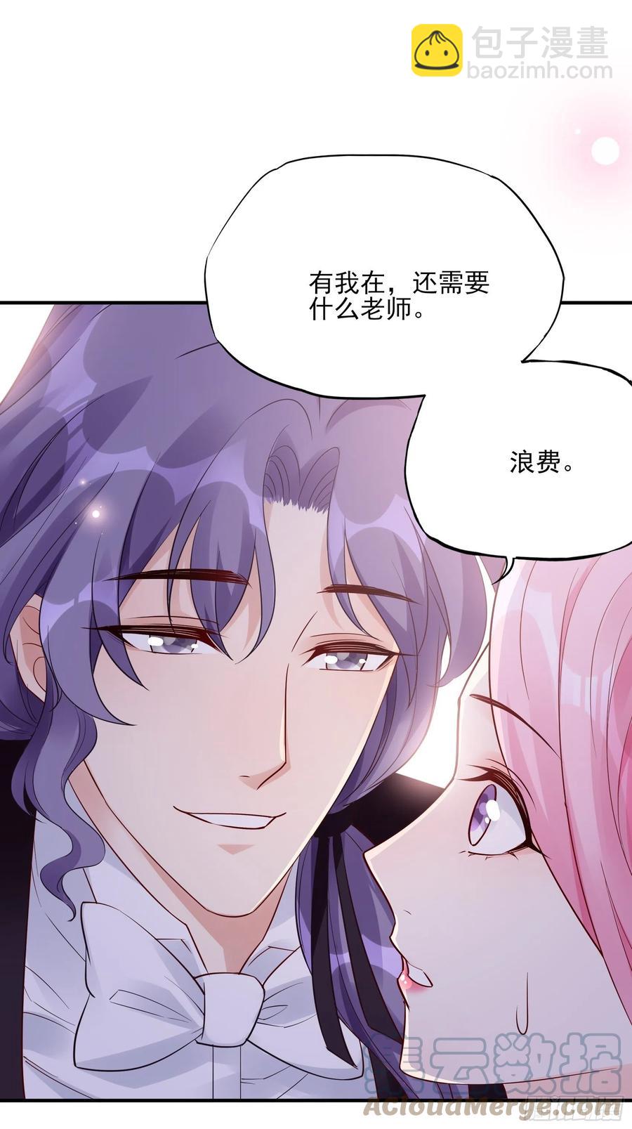 《渣女求生日记》103别担心，跟着我。 第22页