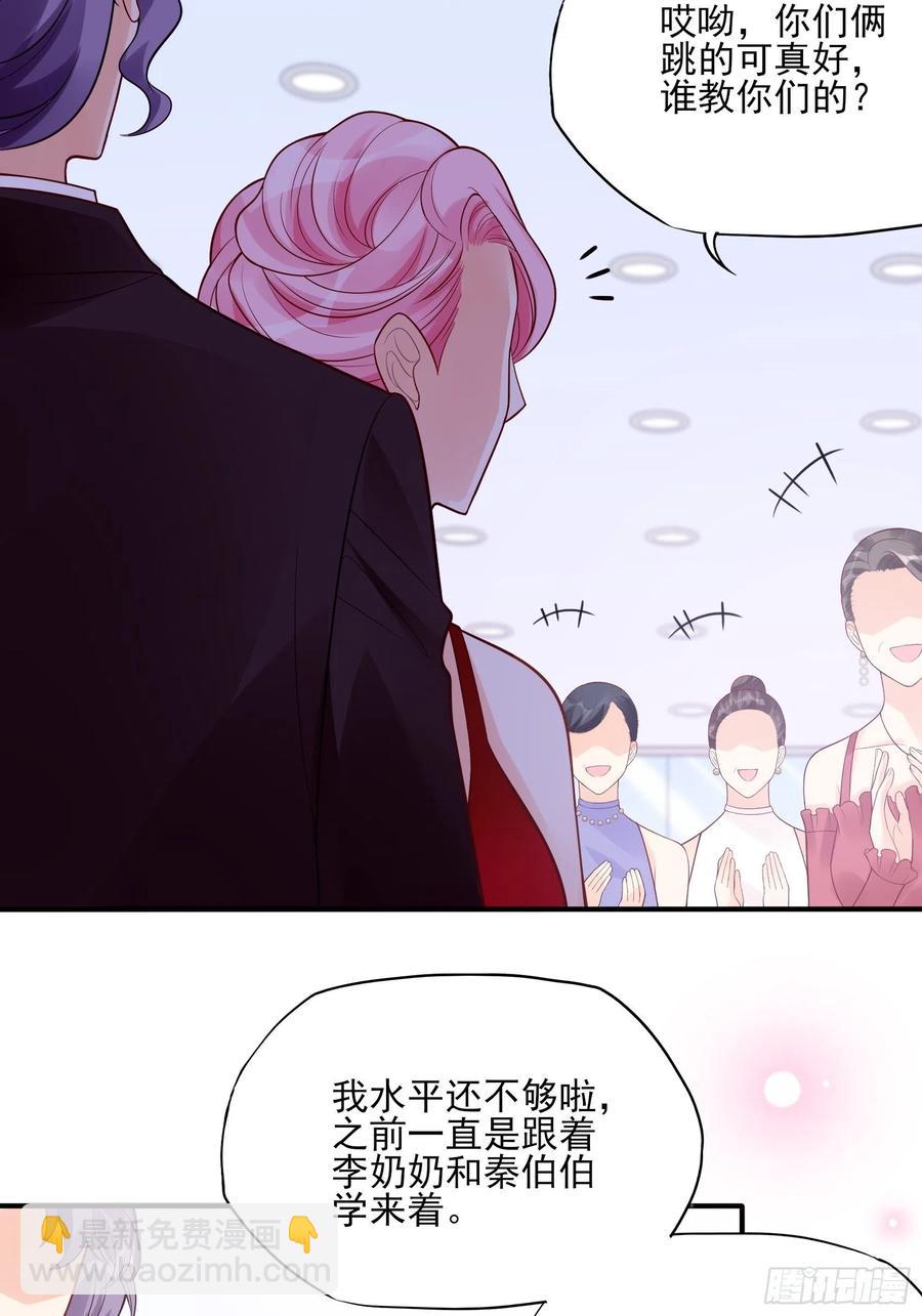 《渣女求生日记》103别担心，跟着我。 第35页
