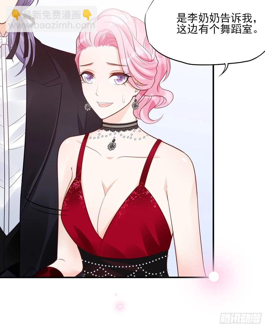 《渣女求生日记》103别担心，跟着我。 第36页