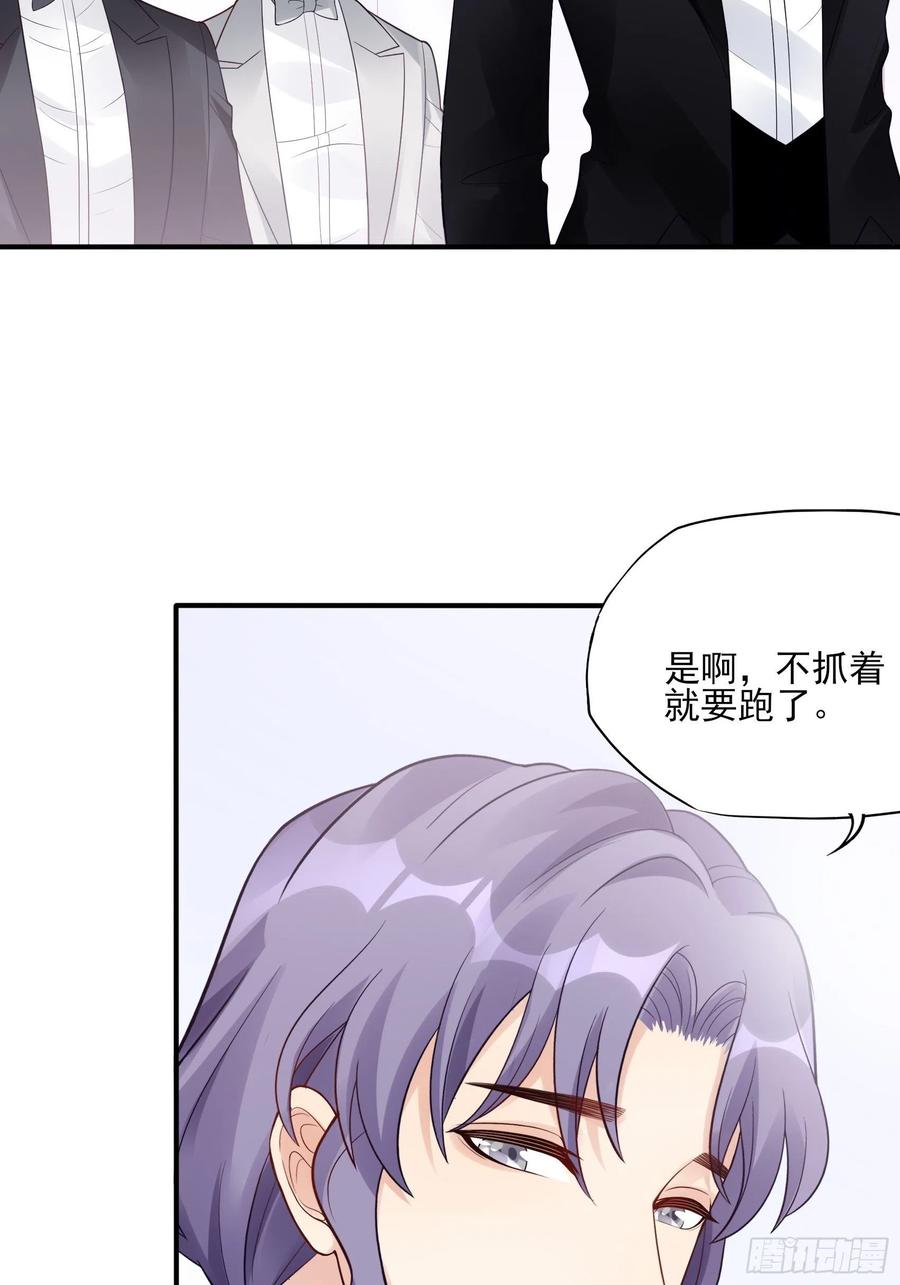 《渣女求生日记》103别担心，跟着我。 第39页
