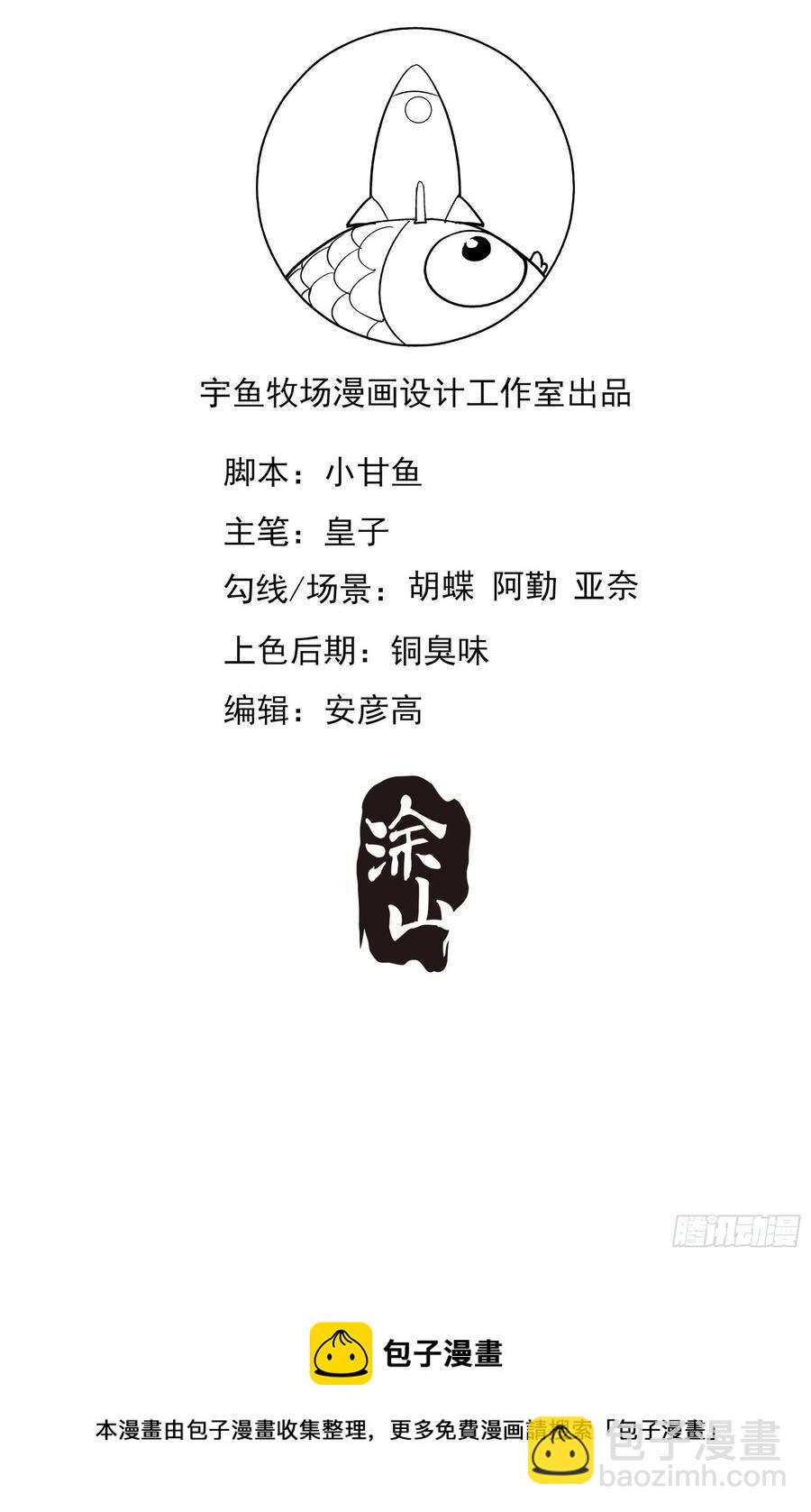 《渣女求生日记》103别担心，跟着我。 第47页