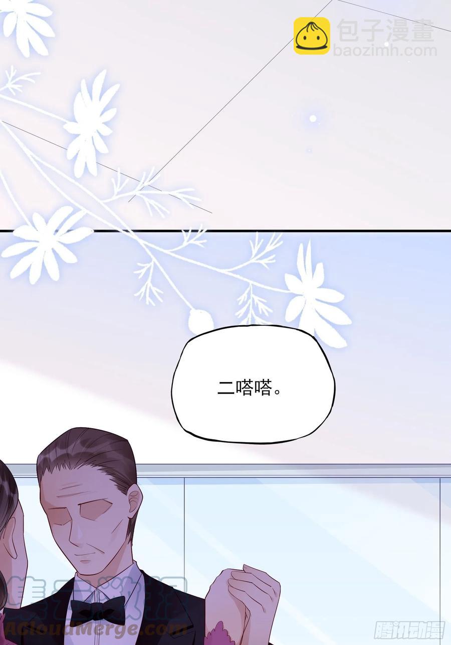 《渣女求生日记》103别担心，跟着我。 第4页