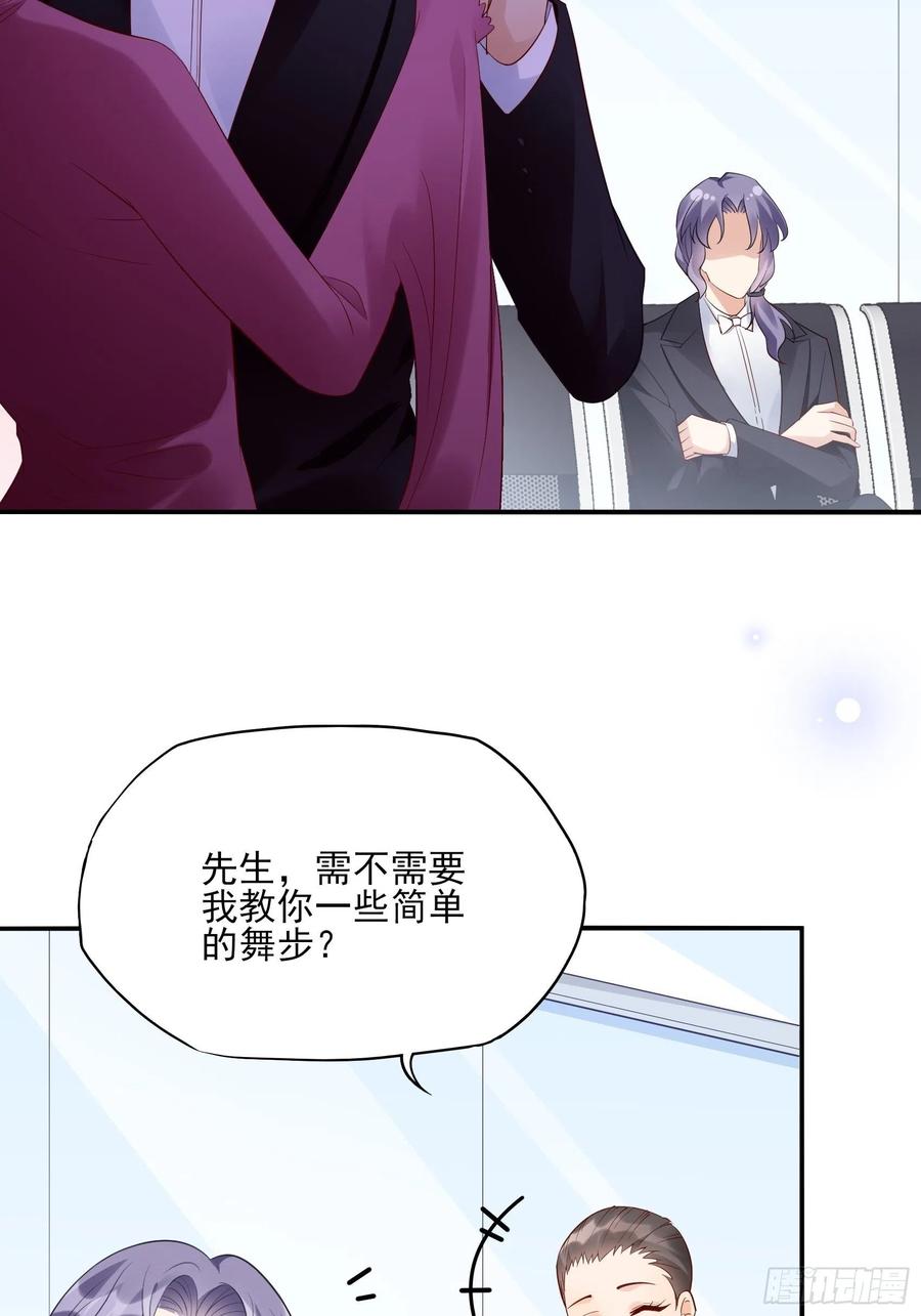《渣女求生日记》103别担心，跟着我。 第5页