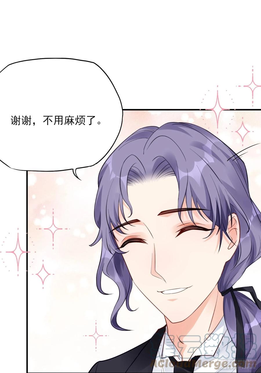 《渣女求生日记》103别担心，跟着我。 第7页
