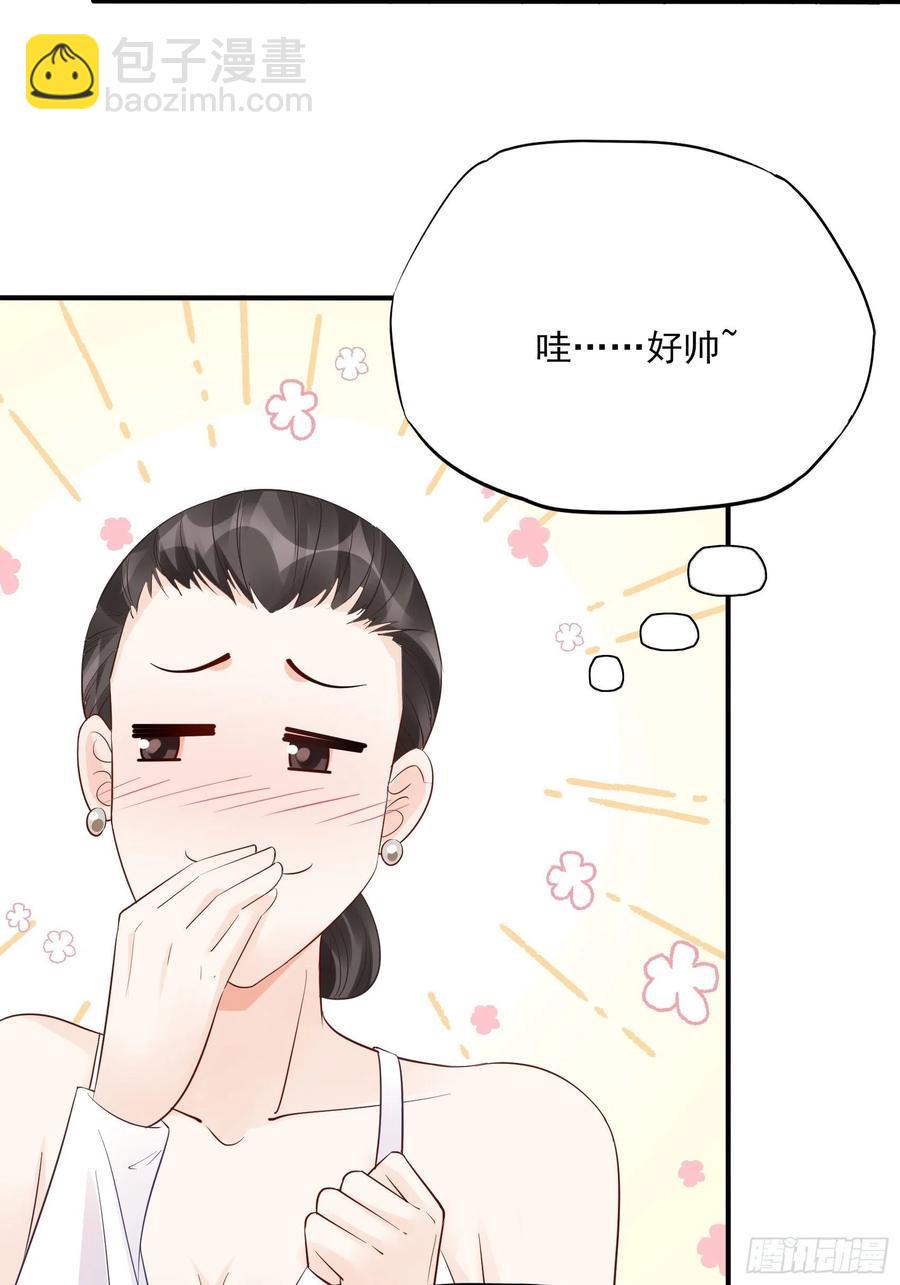 《渣女求生日记》103别担心，跟着我。 第8页