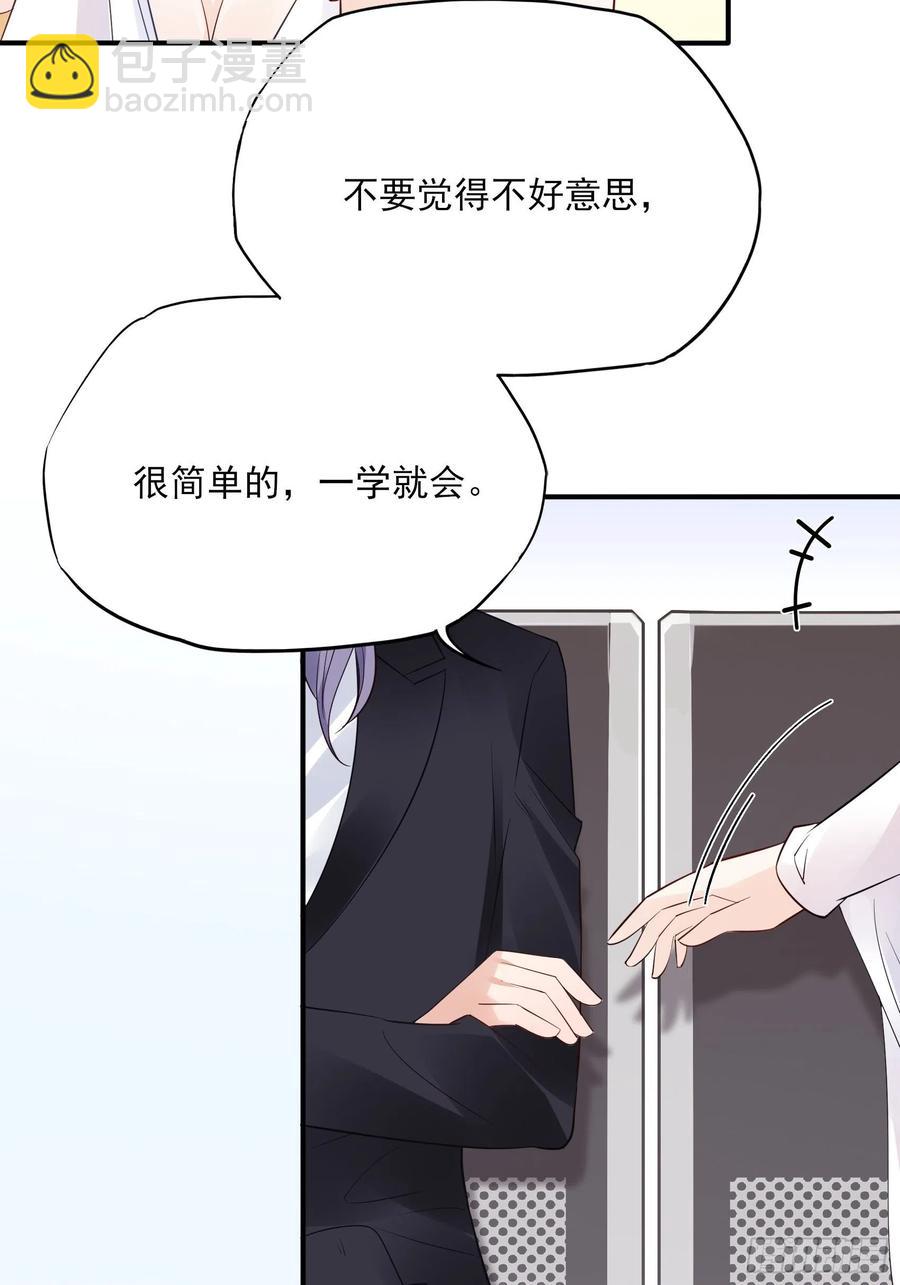《渣女求生日记》103别担心，跟着我。 第9页