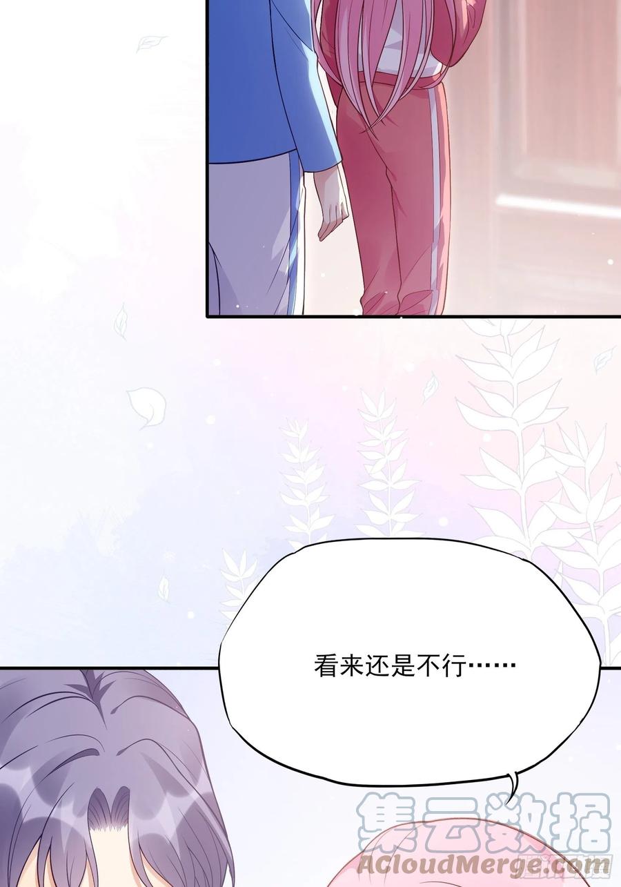 《渣女求生日记》104快来，我们可以的。 第10页