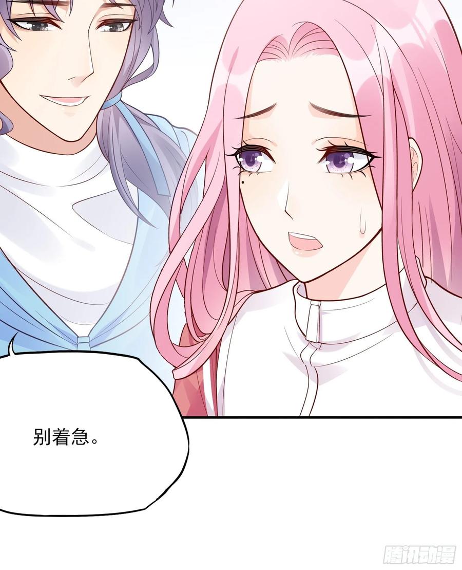 《渣女求生日记》104快来，我们可以的。 第11页
