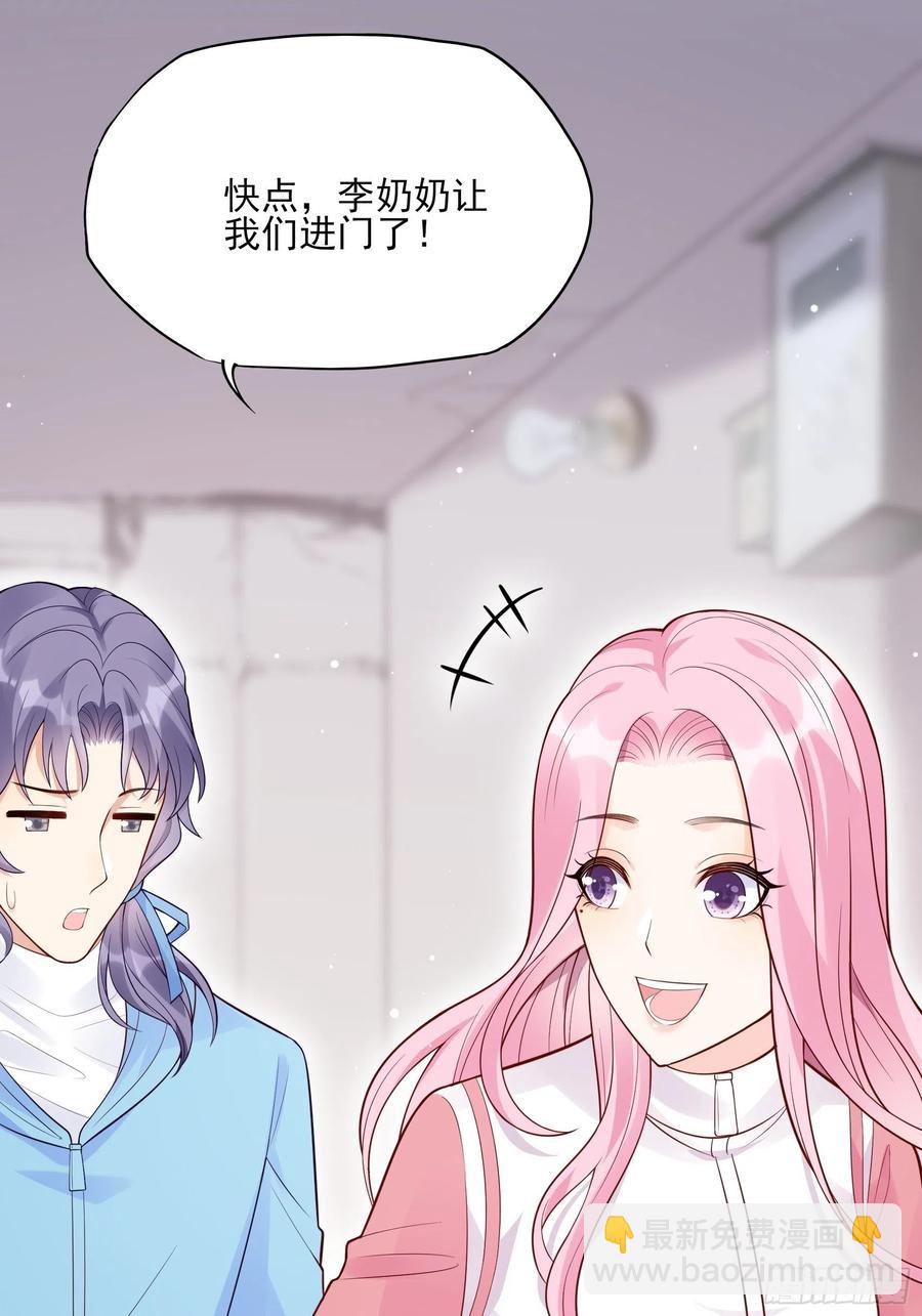 《渣女求生日记》104快来，我们可以的。 第14页
