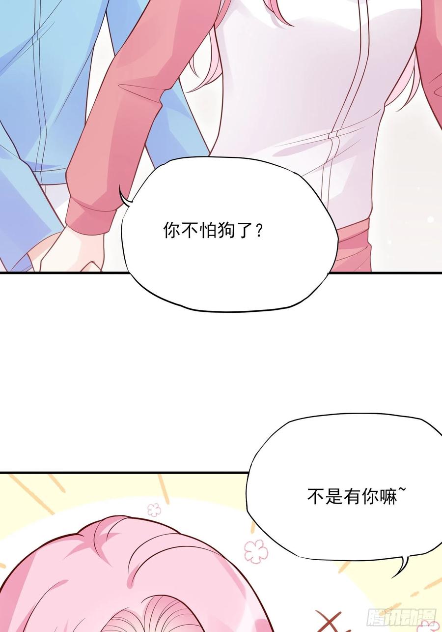 《渣女求生日记》104快来，我们可以的。 第15页