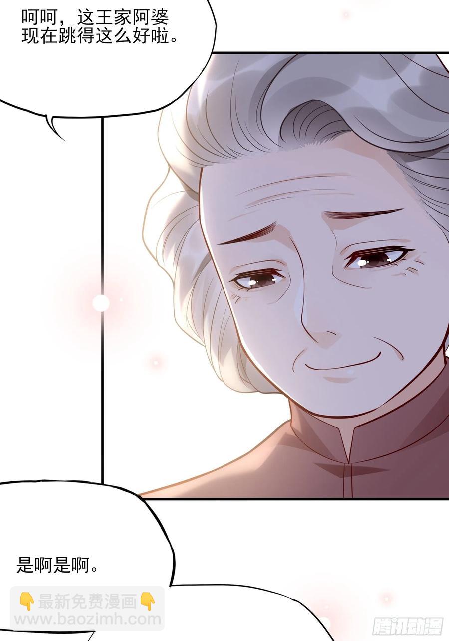 《渣女求生日记》104快来，我们可以的。 第20页