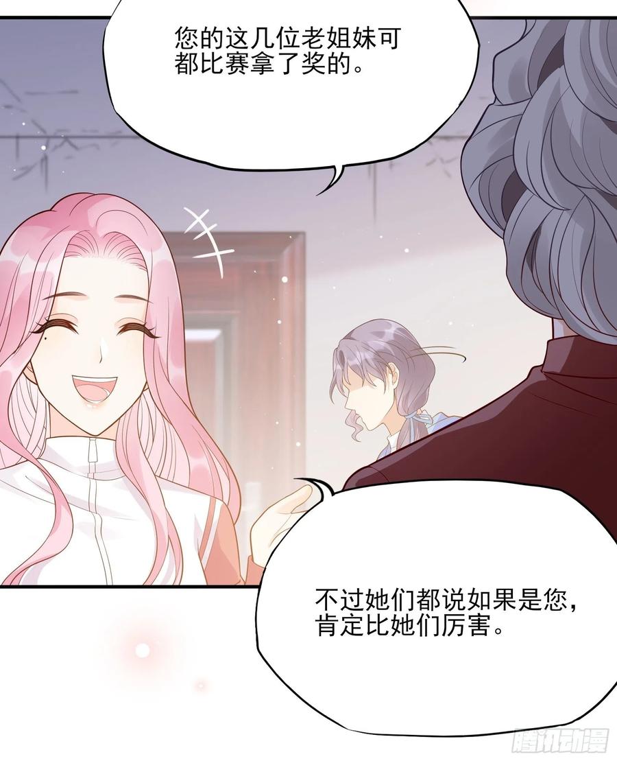 《渣女求生日记》104快来，我们可以的。 第21页