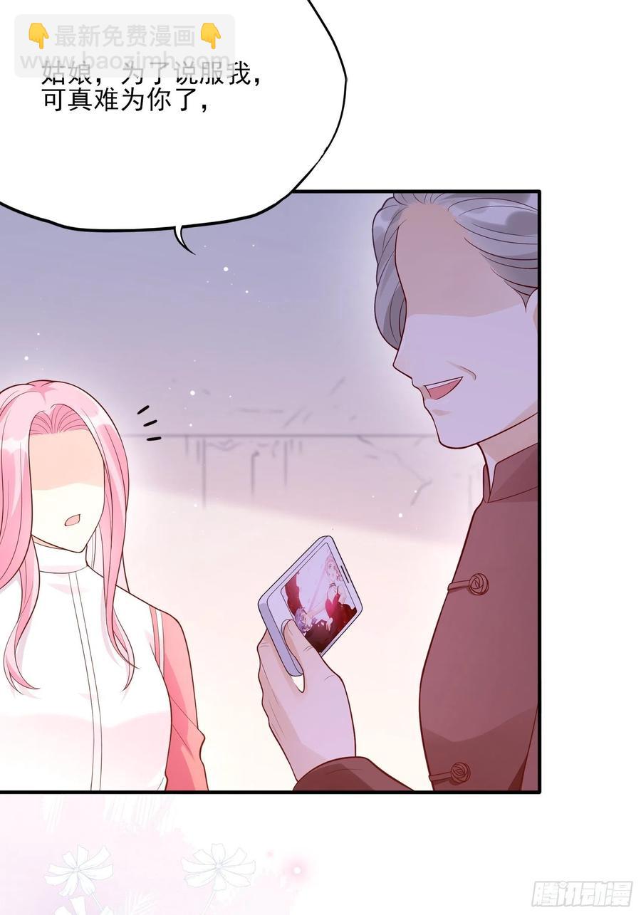 《渣女求生日记》104快来，我们可以的。 第23页