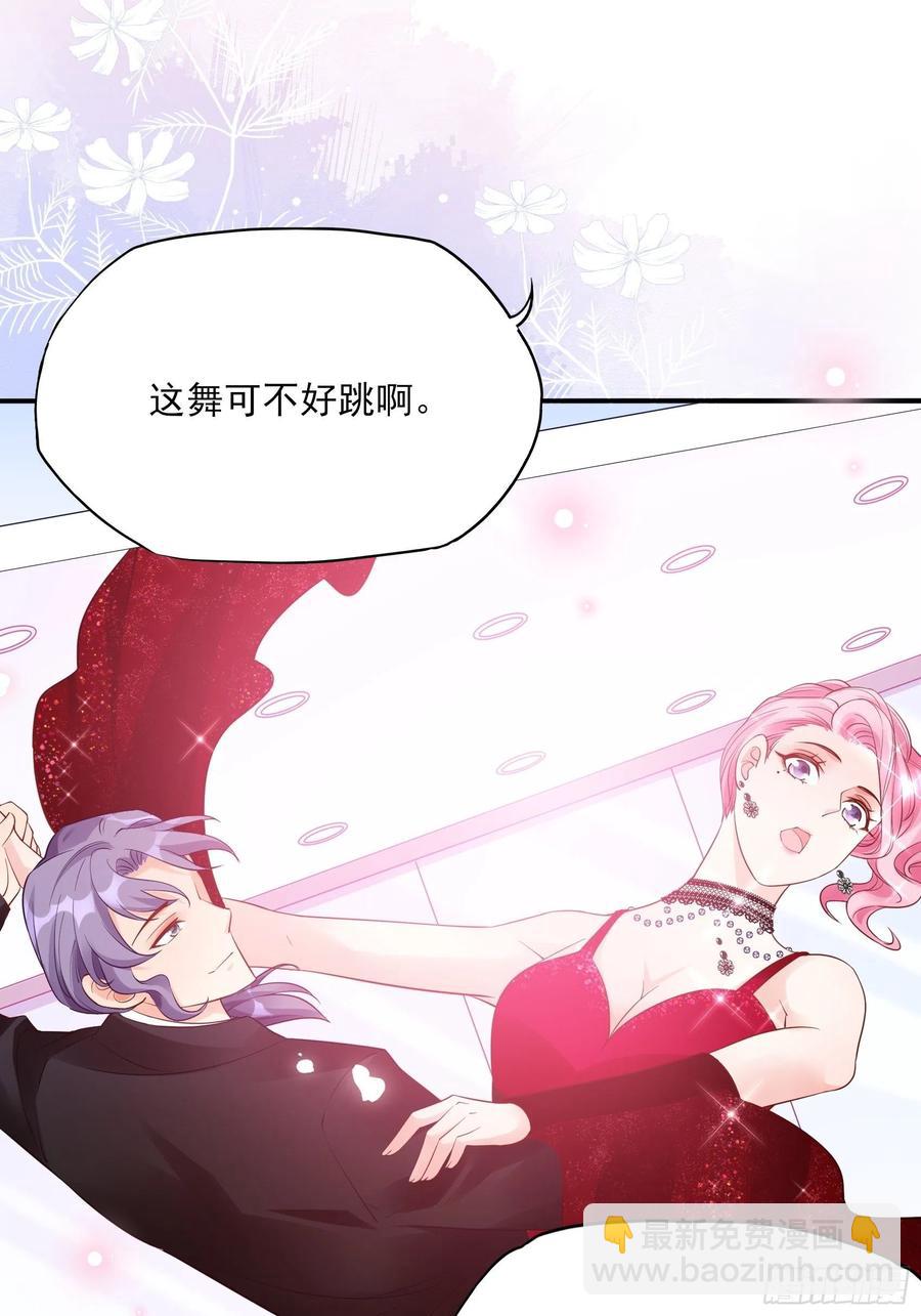 《渣女求生日记》104快来，我们可以的。 第24页