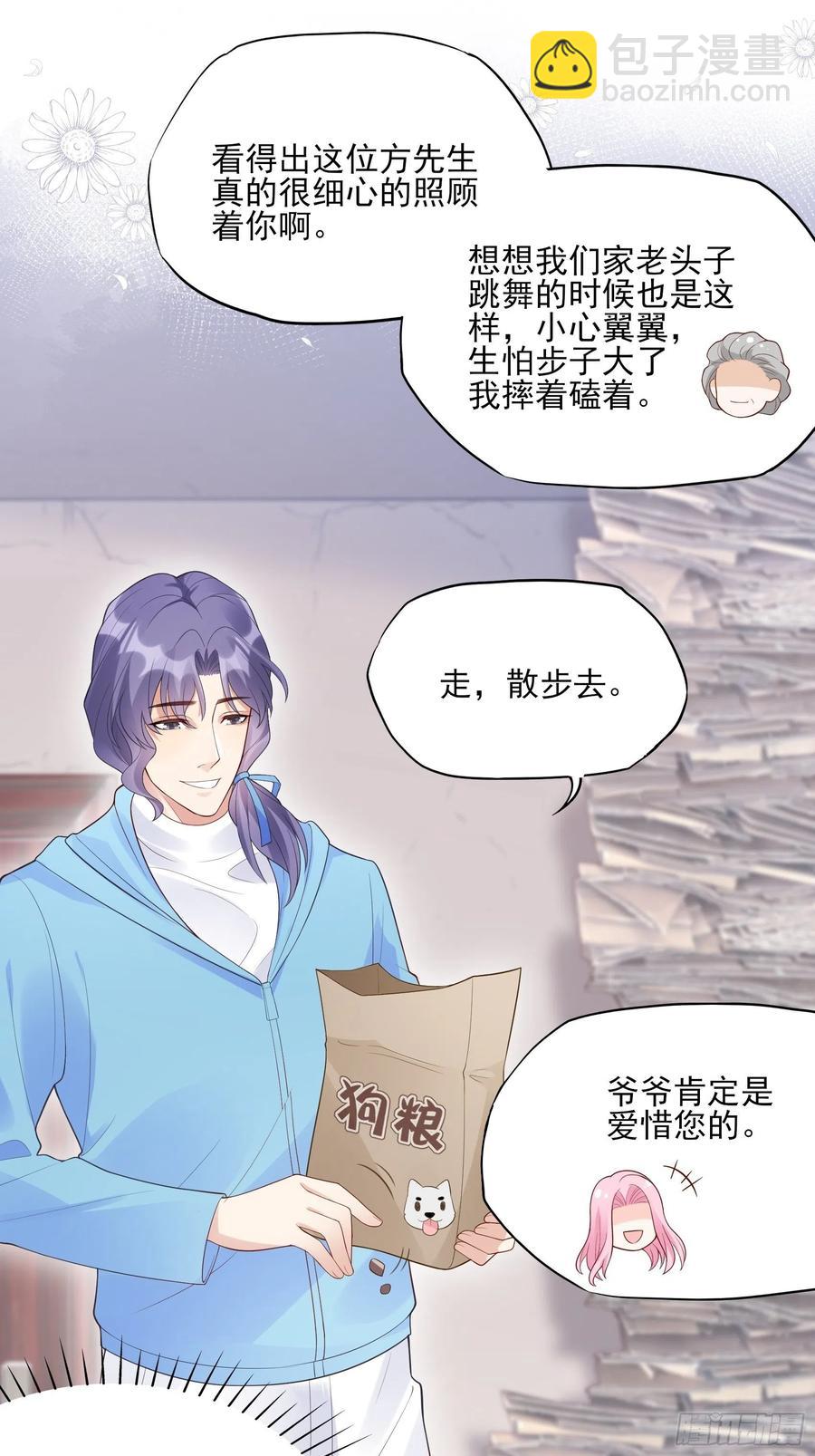 《渣女求生日记》104快来，我们可以的。 第27页
