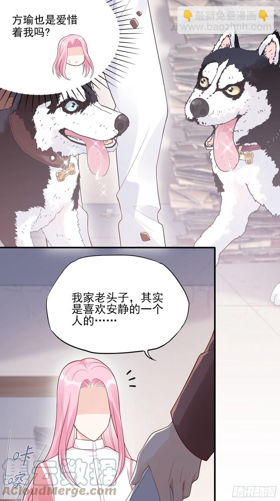 《渣女求生日记》104快来，我们可以的。 第28页