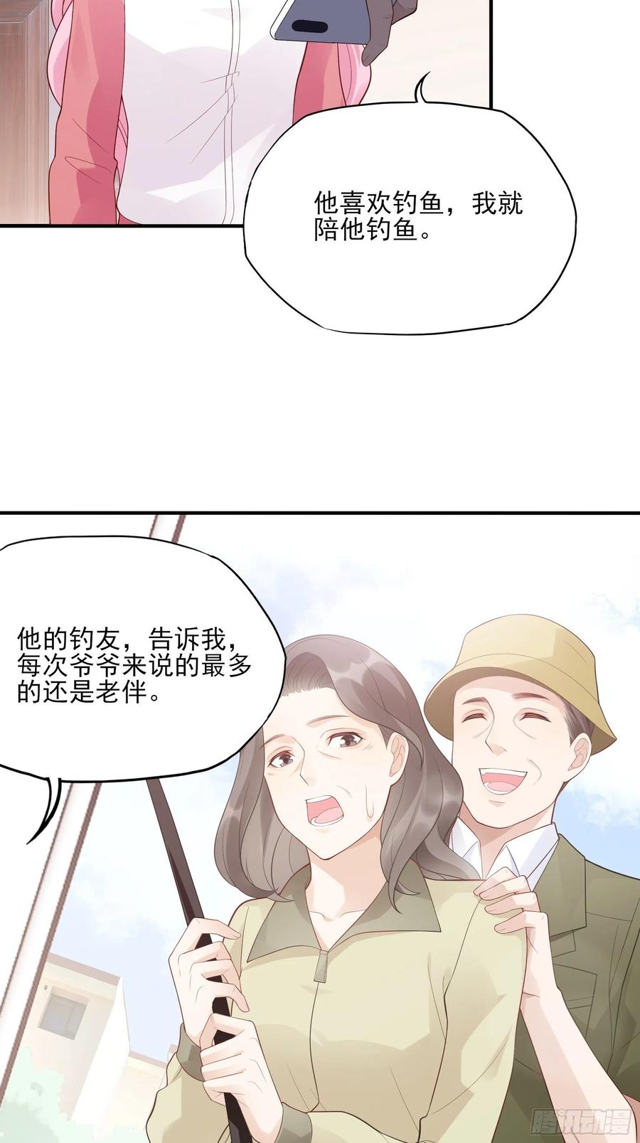 《渣女求生日记》104快来，我们可以的。 第29页