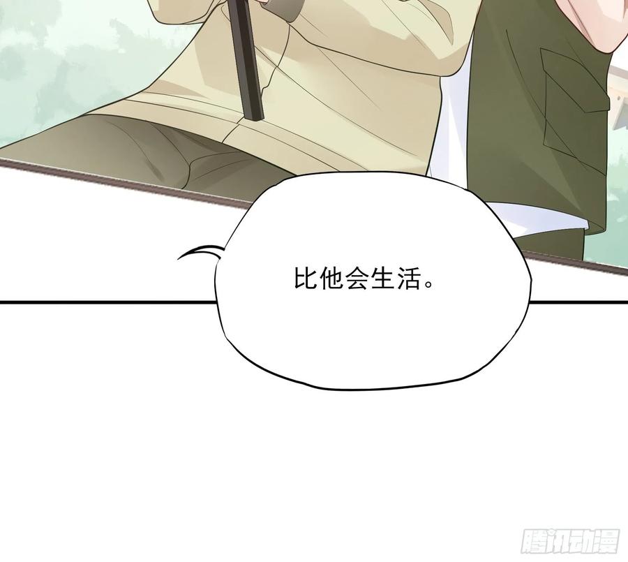 《渣女求生日记》104快来，我们可以的。 第30页