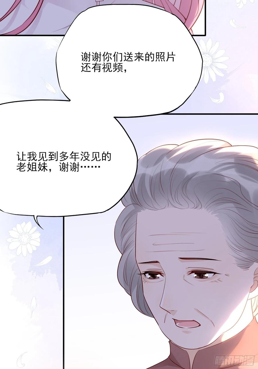 《渣女求生日记》104快来，我们可以的。 第32页