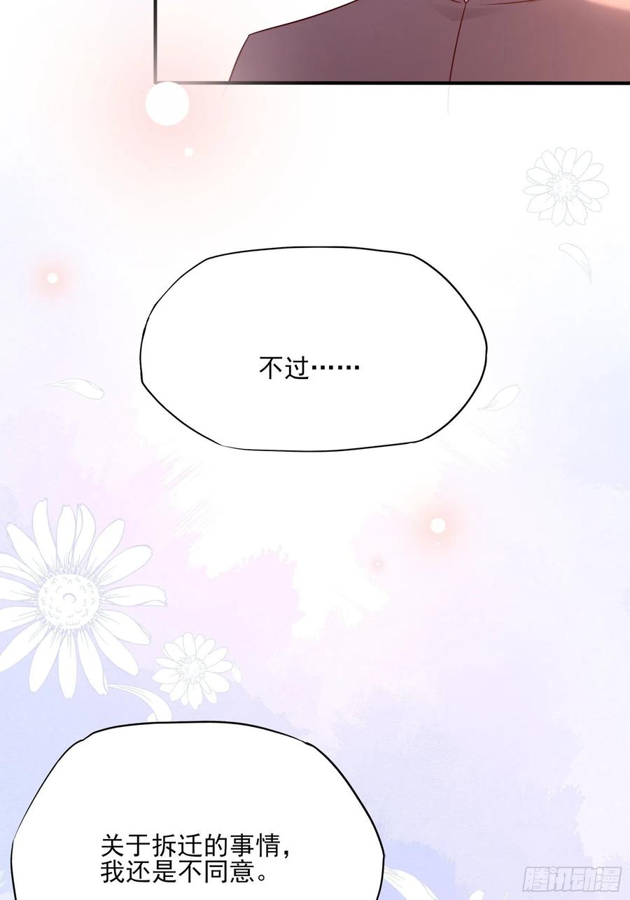 《渣女求生日记》104快来，我们可以的。 第33页