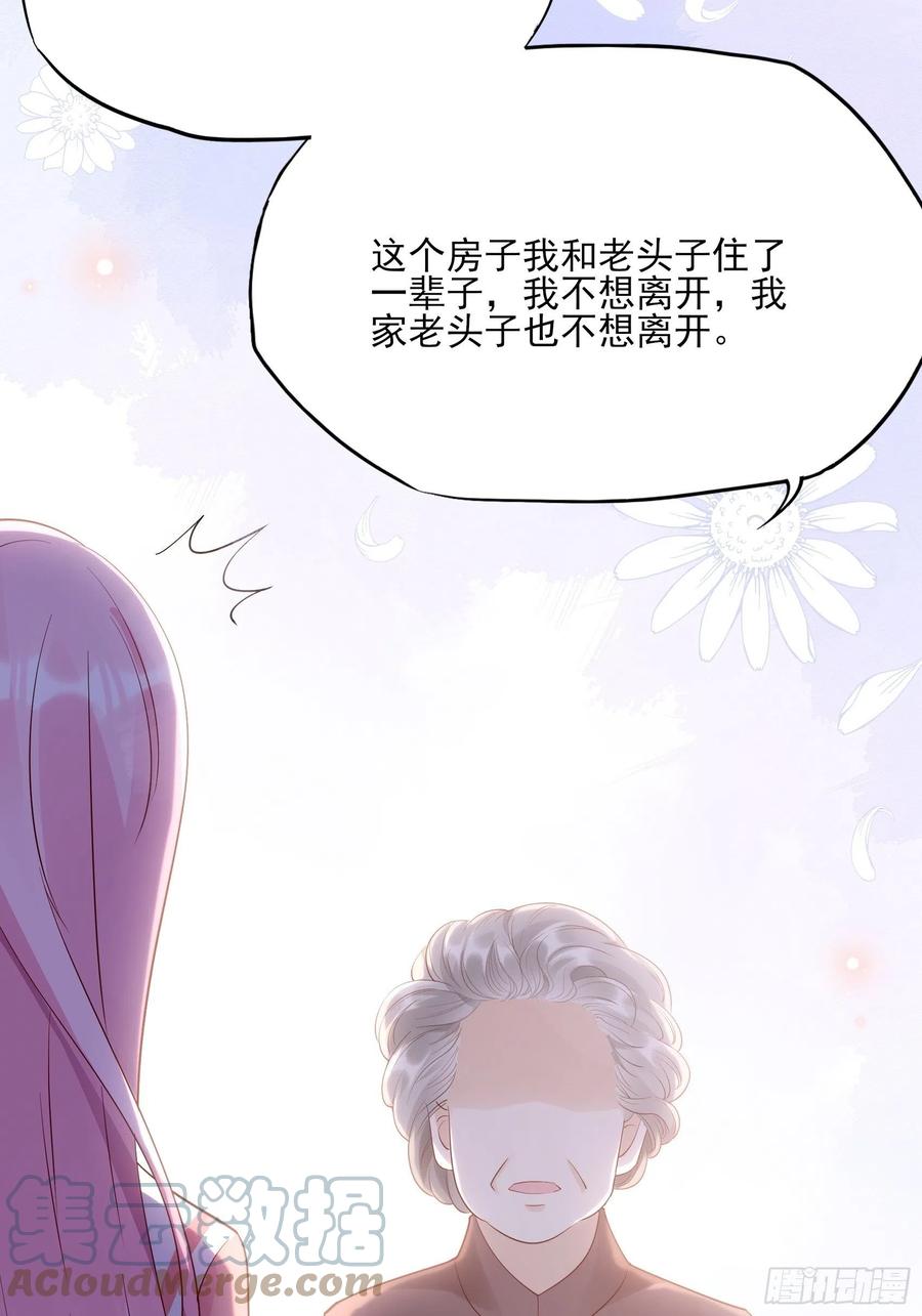 《渣女求生日记》104快来，我们可以的。 第34页