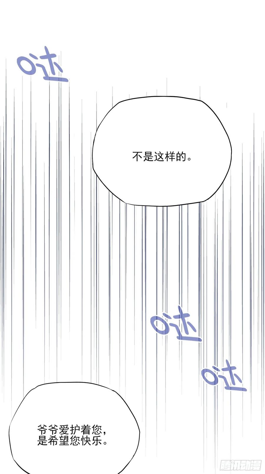 《渣女求生日记》104快来，我们可以的。 第36页
