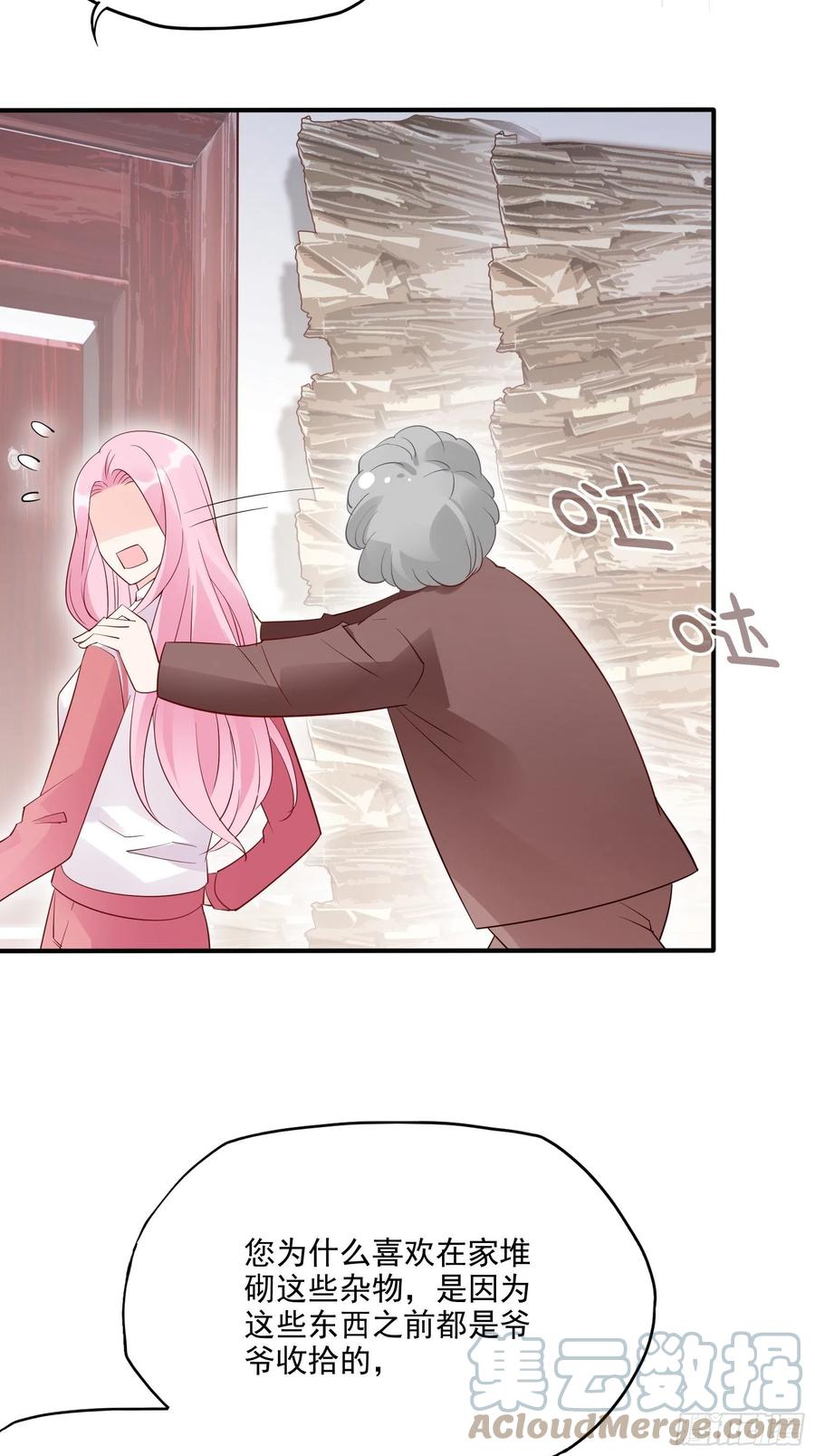《渣女求生日记》104快来，我们可以的。 第37页