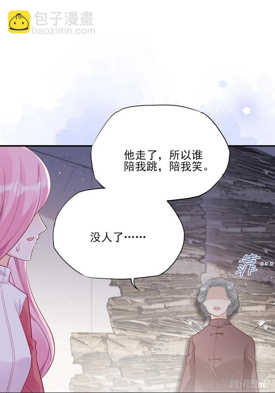《渣女求生日记》104快来，我们可以的。 第41页