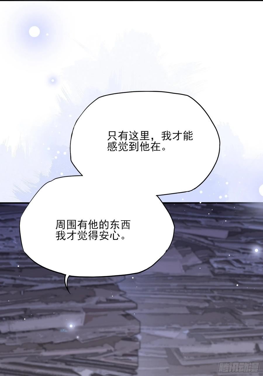 《渣女求生日记》104快来，我们可以的。 第42页