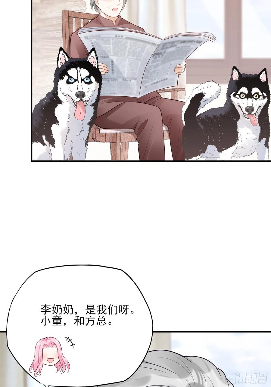 《渣女求生日记》104快来，我们可以的。 第5页