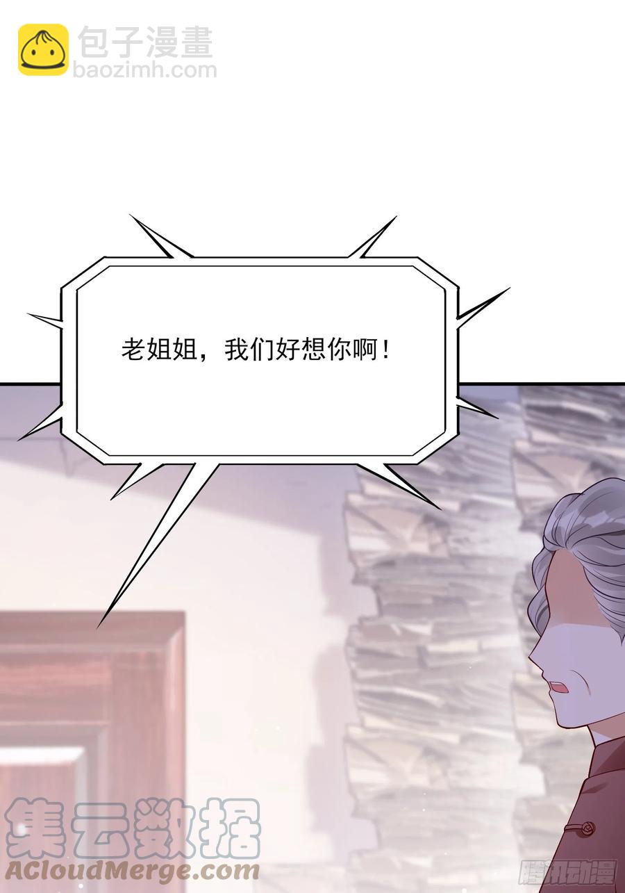 《渣女求生日记》104快来，我们可以的。 第7页
