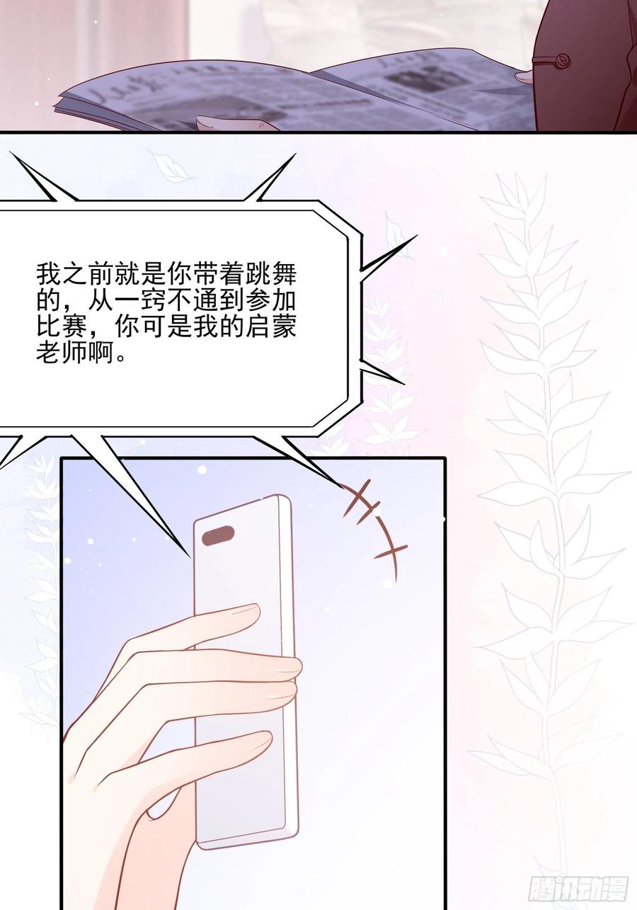 《渣女求生日记》104快来，我们可以的。 第8页