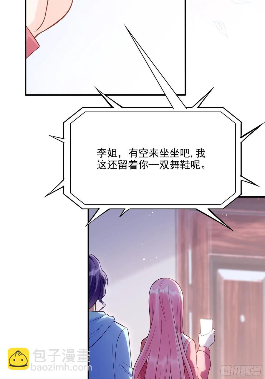 《渣女求生日记》104快来，我们可以的。 第9页
