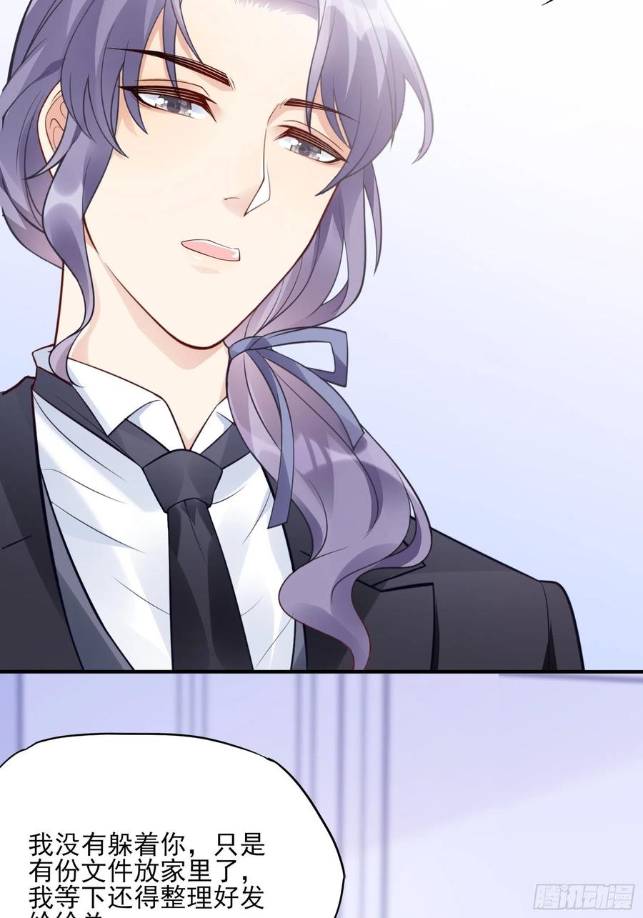 《渣女求生日记》106你说什么呢！ 第10页