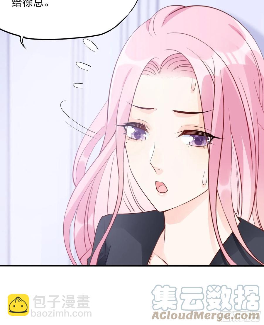 《渣女求生日记》106你说什么呢！ 第11页
