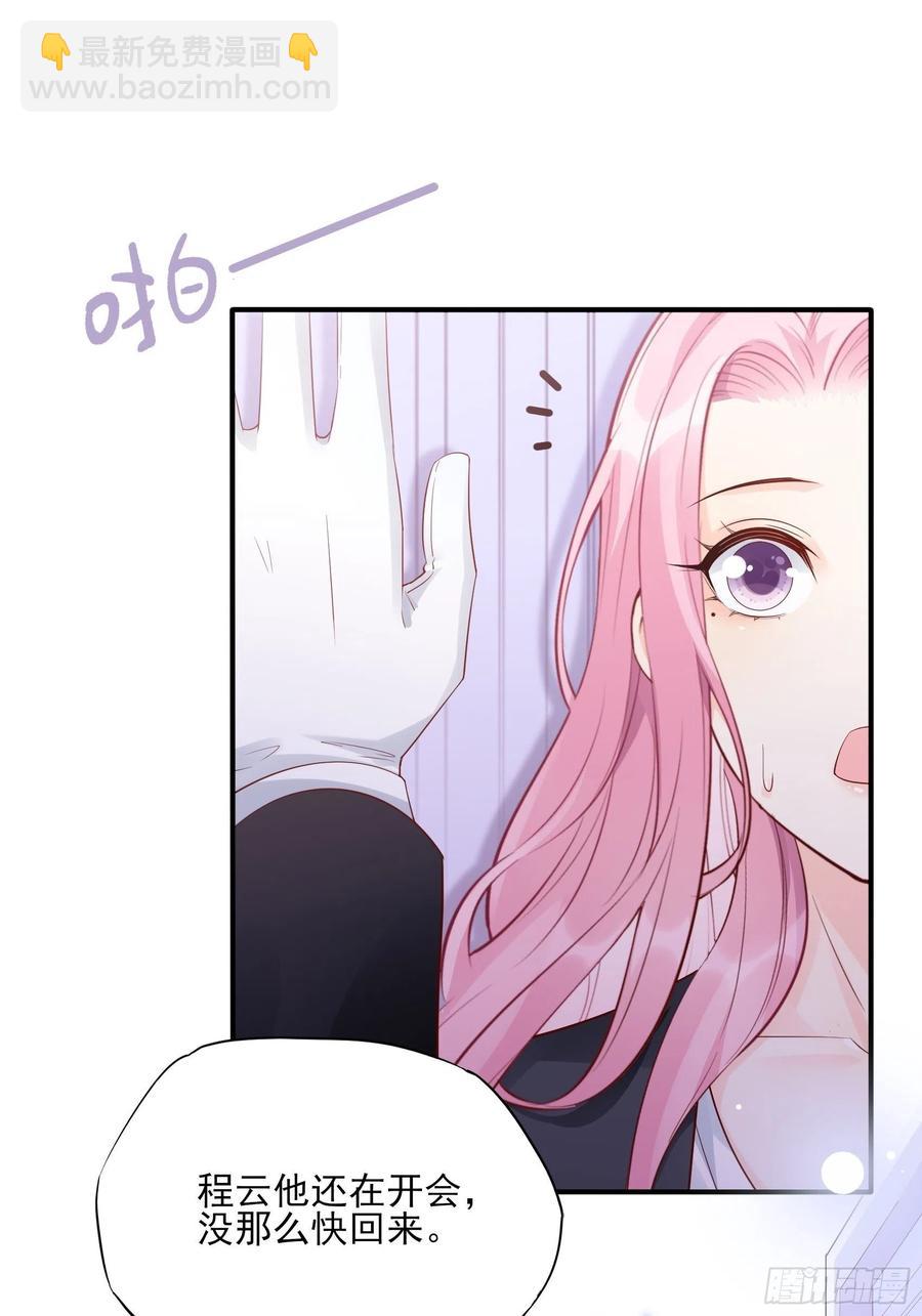 《渣女求生日记》106你说什么呢！ 第12页