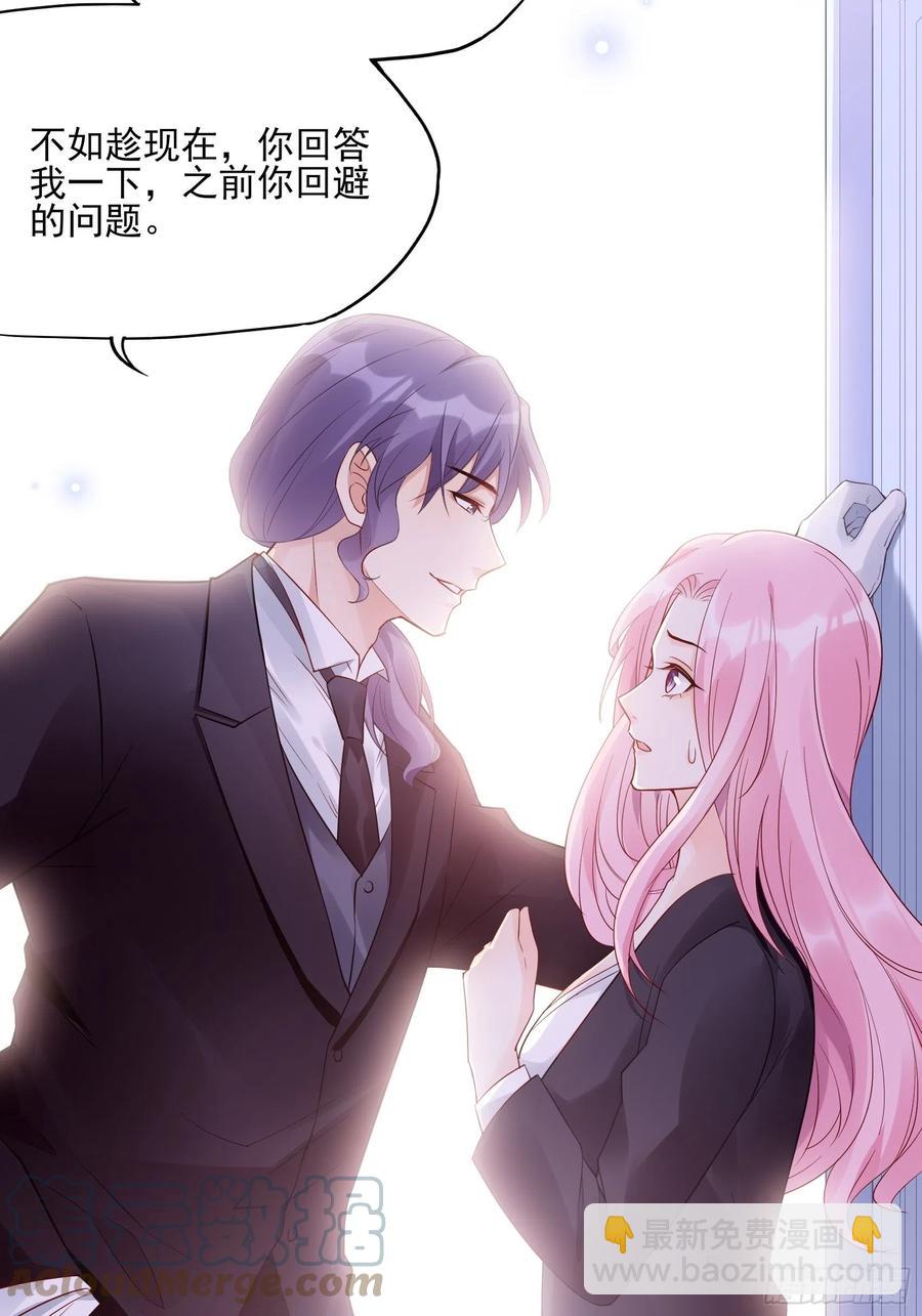 《渣女求生日记》106你说什么呢！ 第13页