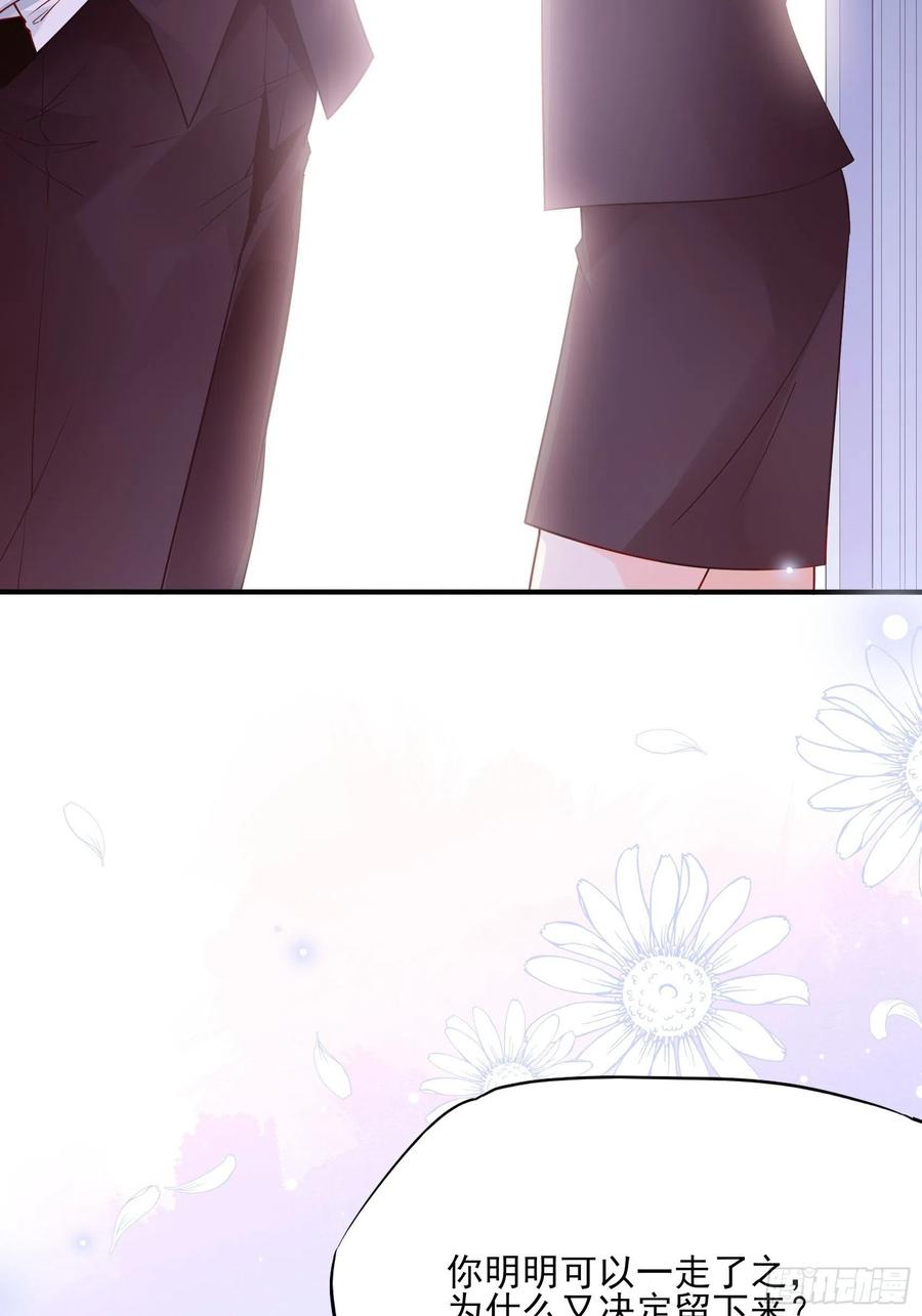 《渣女求生日记》106你说什么呢！ 第14页
