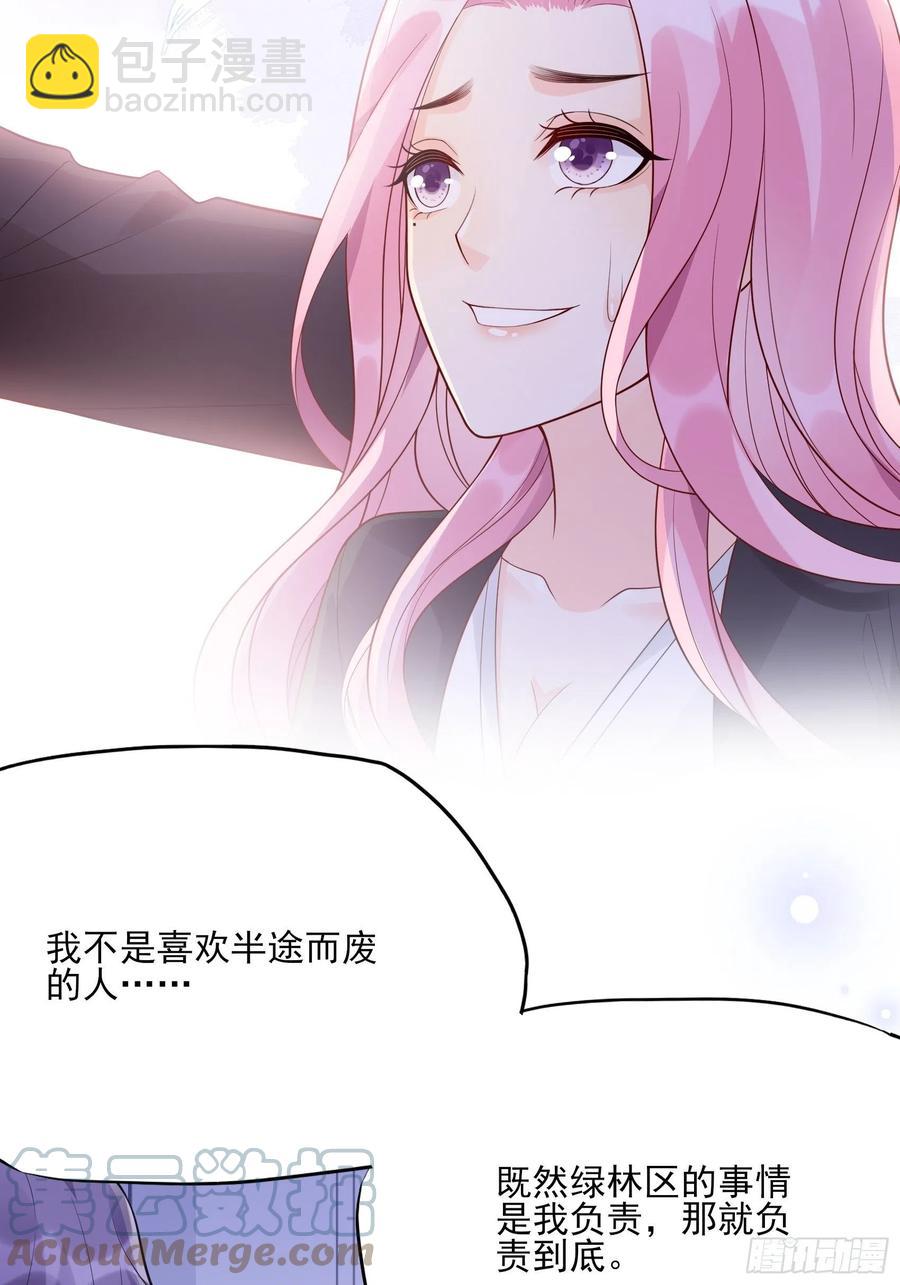 《渣女求生日记》106你说什么呢！ 第19页