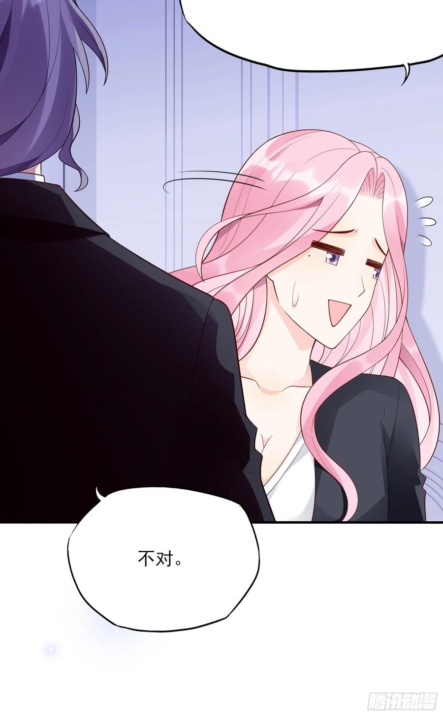 《渣女求生日记》106你说什么呢！ 第20页