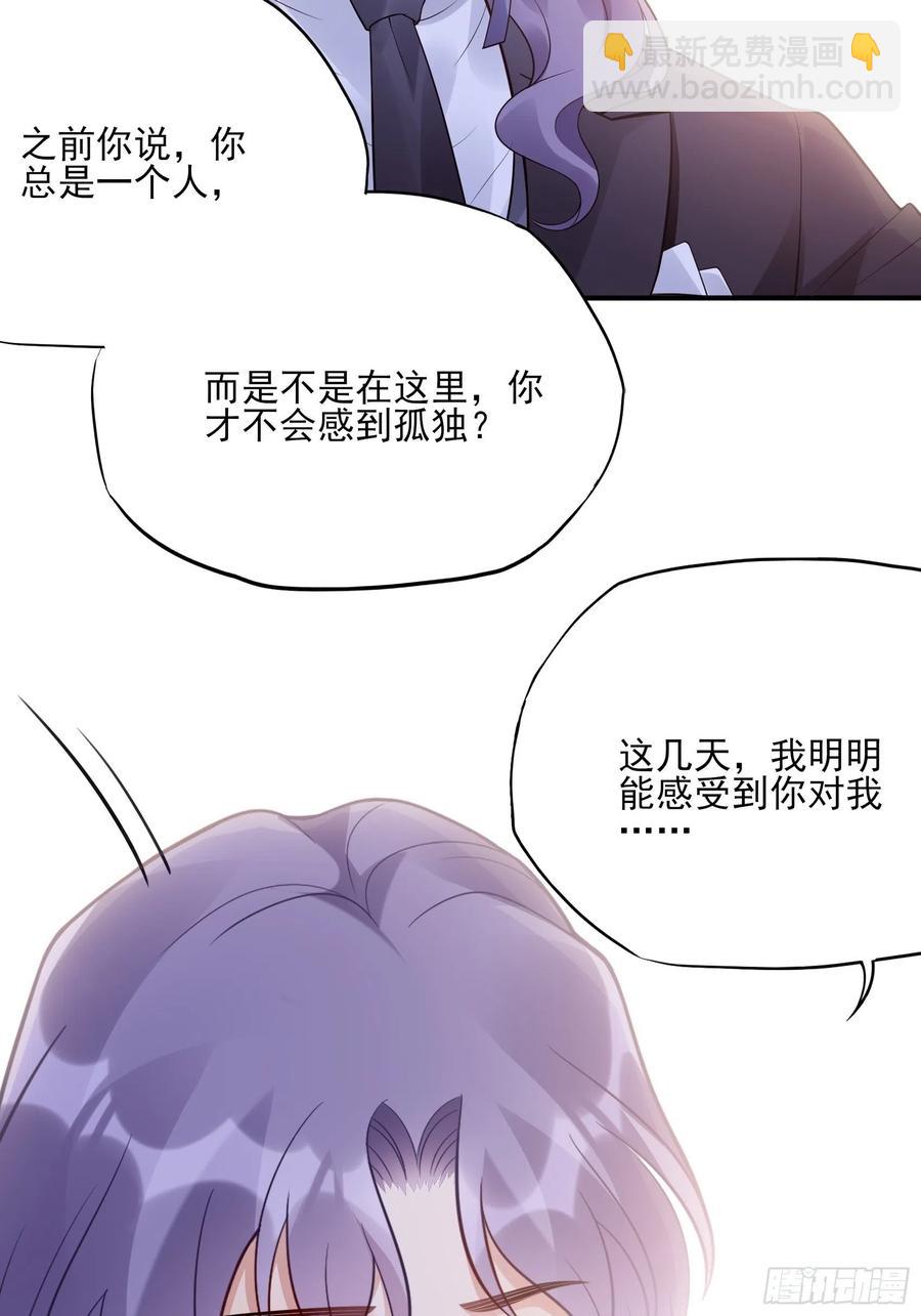 《渣女求生日记》106你说什么呢！ 第22页