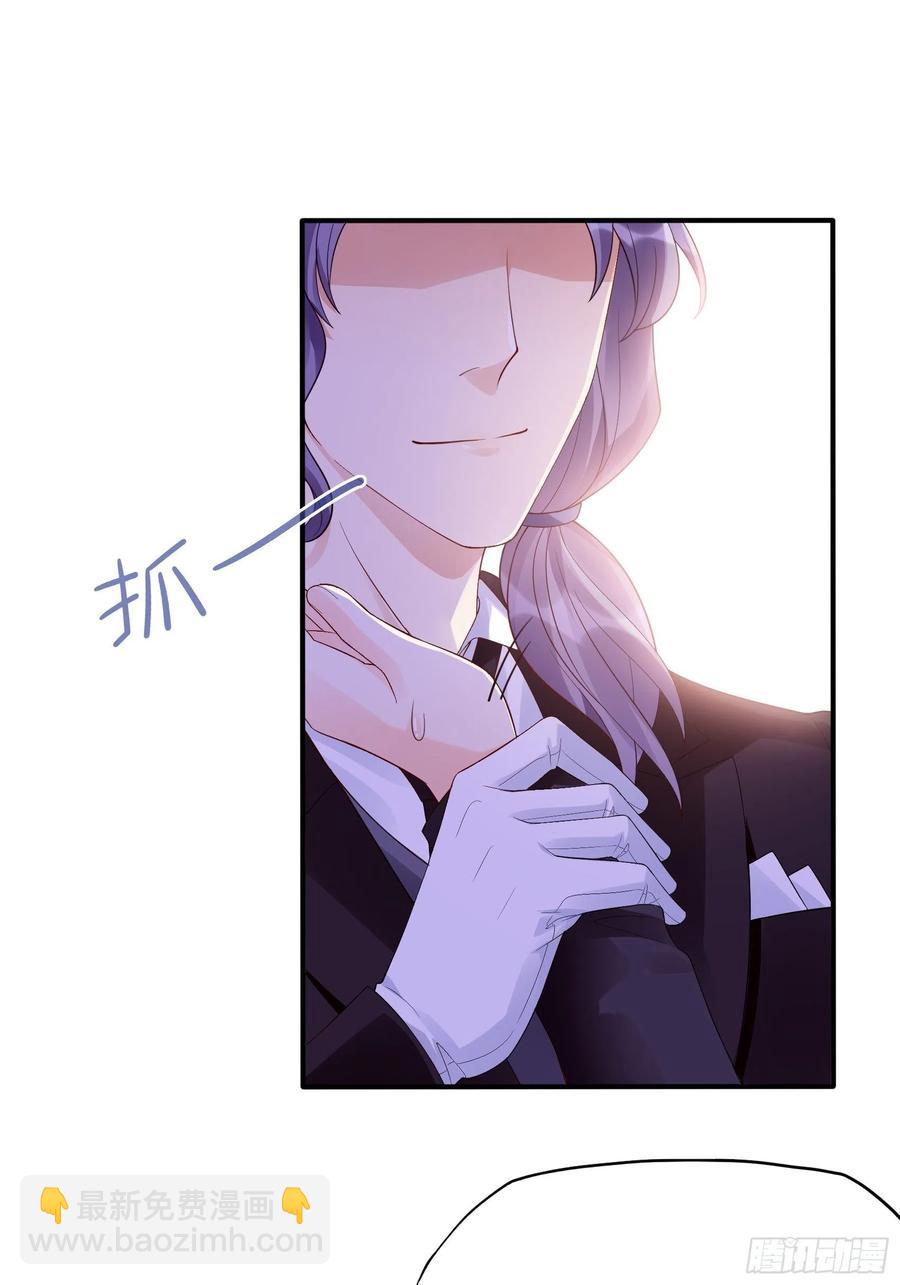 《渣女求生日记》106你说什么呢！ 第26页